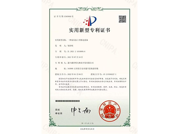 榮譽資質(zhì)