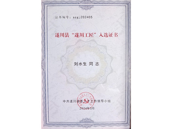 榮譽資質(zhì)