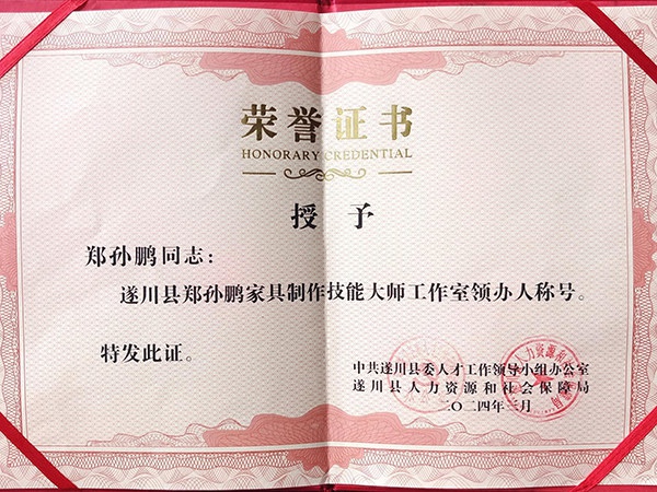 榮譽資質(zhì)
