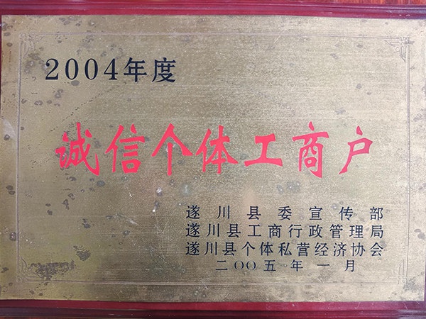 榮譽資質(zhì)