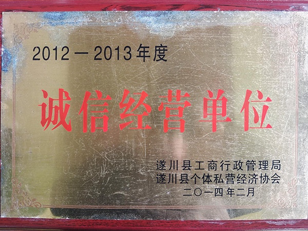 榮譽資質(zhì)