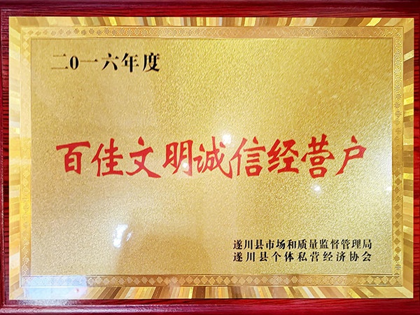 榮譽資質(zhì)