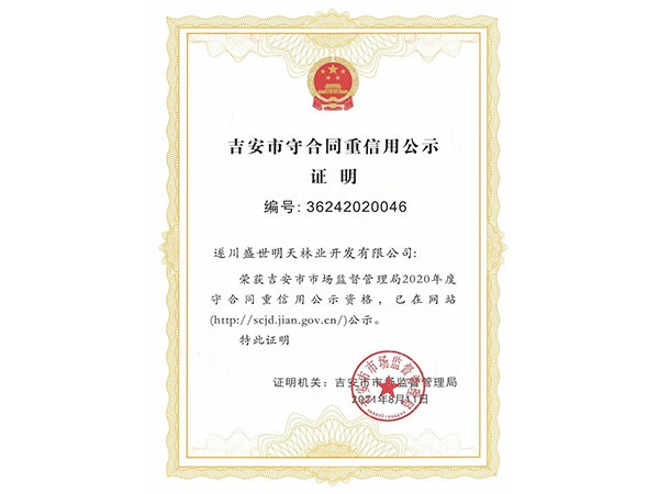 榮譽資質(zhì)