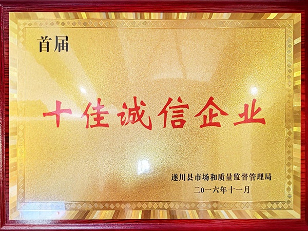 榮譽資質(zhì)