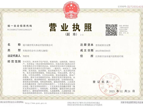 營(yíng)業(yè)執(zhí)照