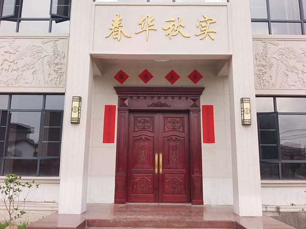 沙比利大門(mén)